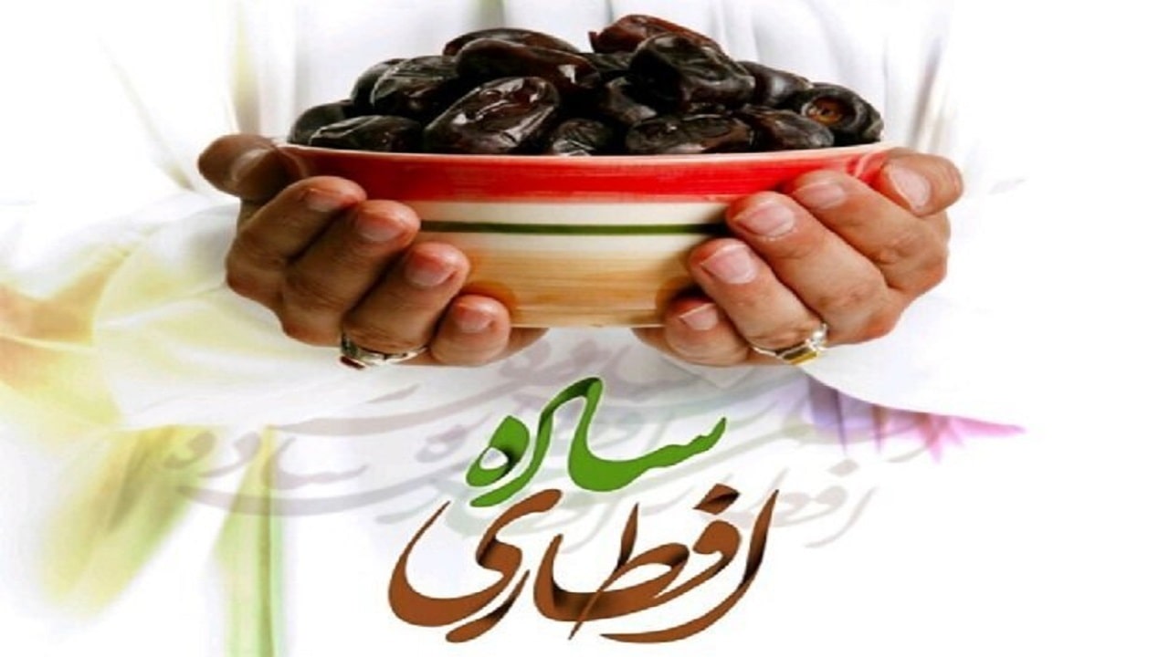 eftar 283 min