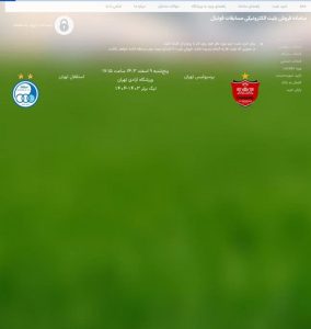 بلیت فروشی دربی آغاز شد دربی که شهر را به دو نیم کرد و تاریخ فوتبال را تغییر داد! 1 بلیت فروشی دربی آغاز شد دربی که شهر را به دو نیم کرد و تاریخ فوتبال را تغییر داد!