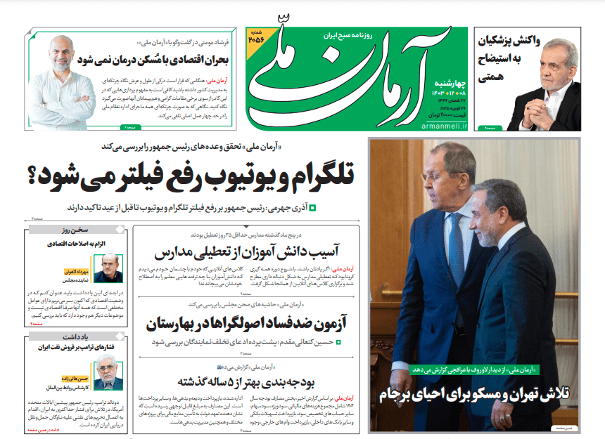 تلگرام و یوتیوب رفع فیلتر میشود؟!