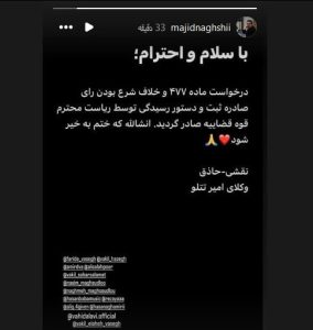 وکیل تتلو:حکم پرونده تتلو نقض شد+عکس 1 وکیل تتلو:حکم پرونده تتلو نقض شد+عکس