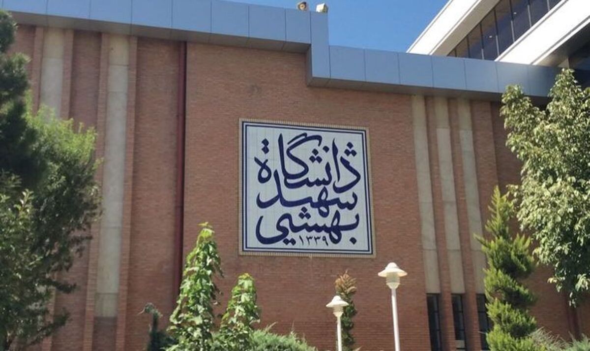 جان دانشجویان در خطر است، سگ های دانشگاه شهید بهشتی!