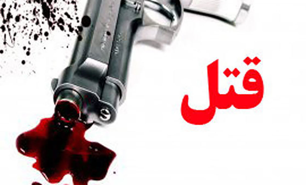 قاضی در شیراز به شهادت رسید،ترور احسان باقری توسط سلاح سرد