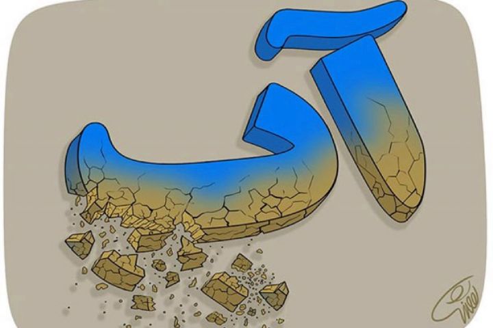 چند ترفند ساده و کاربردی برای کاهش مصرف آب در خانه‌ها