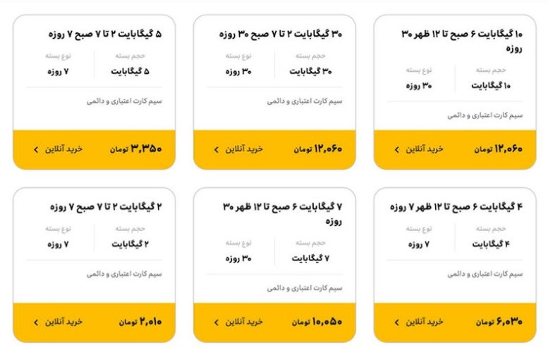 تهدید ایرانسل به مشتریان خود،قطعی اینترنت و آب و برق!