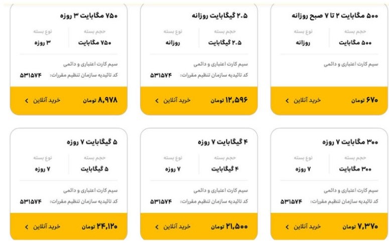 تهدید ایرانسل به مشتریان خود،قطعی اینترنت و آب و برق!