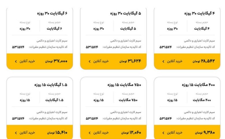 تهدید ایرانسل به مشتریان خود،قطعی اینترنت و آب و برق!