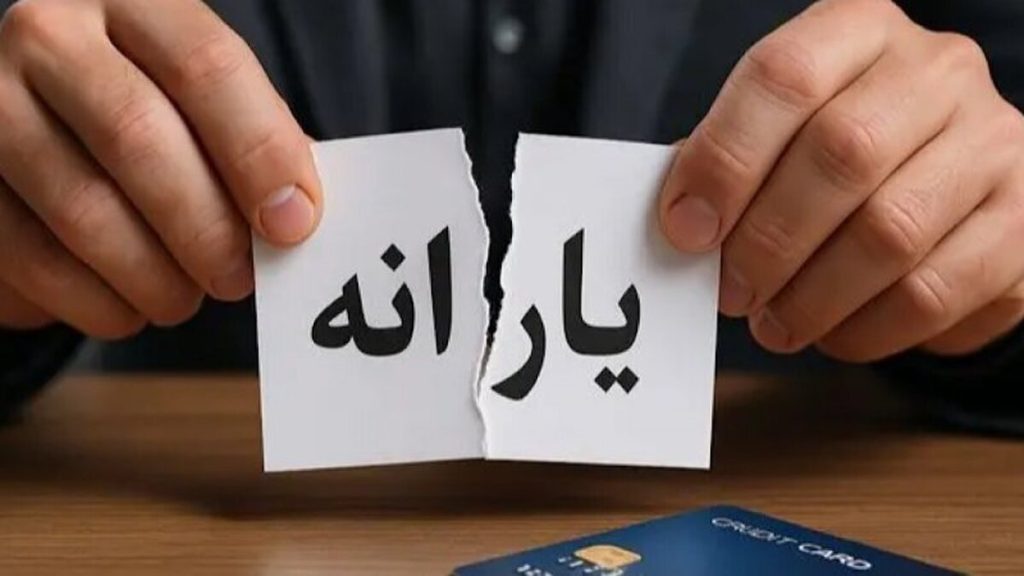 15 درصد از مشمولان در مرداد یارانههایشان حذف شد 2 15 درصد از مشمولان در مرداد یارانههایشان حذف شد