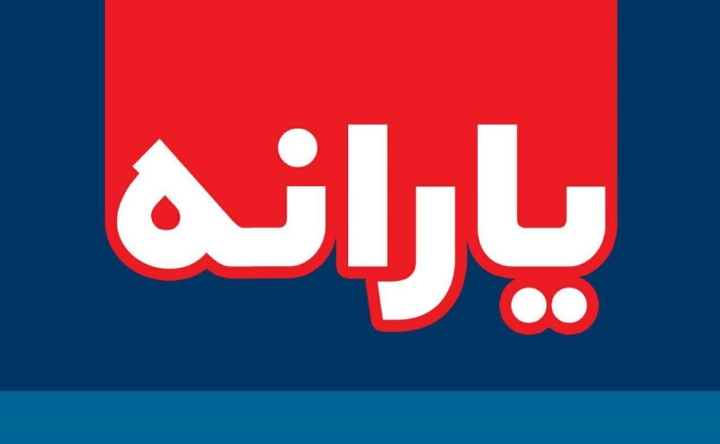 ملاک‌های حذف یارانه‌ها اعلام شد