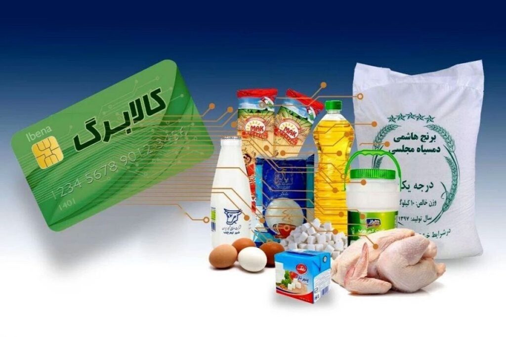 گوشت بوقلمون به طرح کالا برگ الکترونیکی اضافه شد 1 گوشت بوقلمون به طرح کالا برگ الکترونیکی اضافه شد