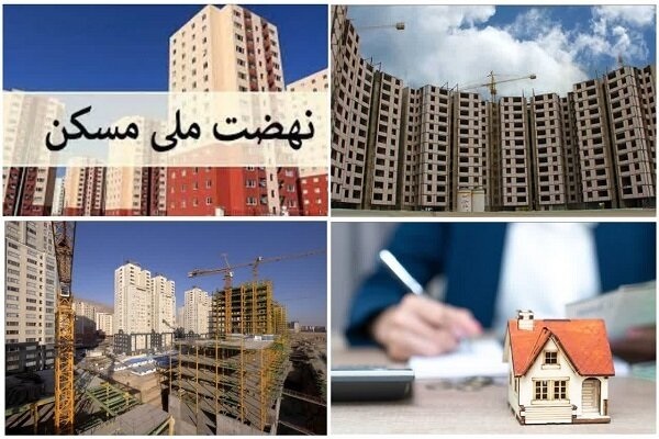 شوک جدید به متقاضیان نهضت ملی مسکن/ شیوه جدید وزارت راه برای سرکار گذاشتن مردم