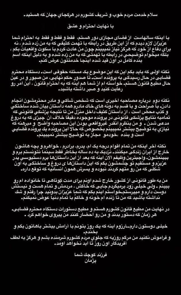 پژمان جمشیدی سکوتش را شکست/ مصاحبه ای که شاکی و مادرش انجام داده اند به خاک مادرم ساختگی و کذب است