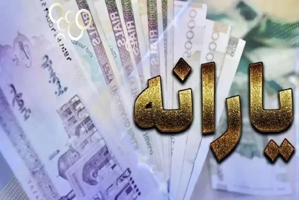 یارانه این افراد ۵۰۰ هزار تومان افزایش یافت/ یارانه جدید دولت چه زمانی واریز می‌شود؟