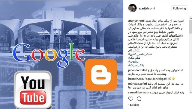 رفع فیلتر یوتیوب در دانشگاههای کشور؛ احتمال اجرای طرح جدید 1 رفع فیلتر یوتیوب در دانشگاههای کشور؛ احتمال اجرای طرح جدید