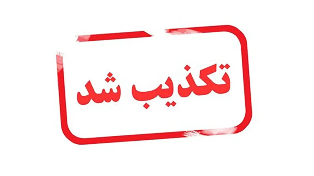 خبر قتل وکیل در مقابل دادگستری شهریار تکذیب شد