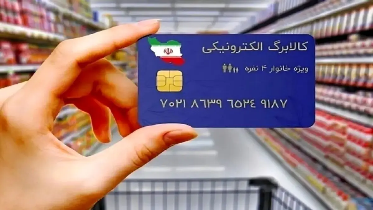 دهک‌های 4 تا 7 زمان واریزیش اعلام شد