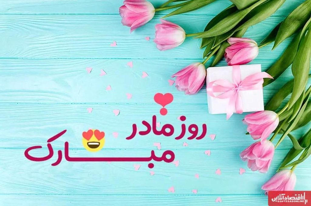 روز مادر؛ هدیه‌های خاص برای زنده نگه‌داشتن یاد مادران درگذشته