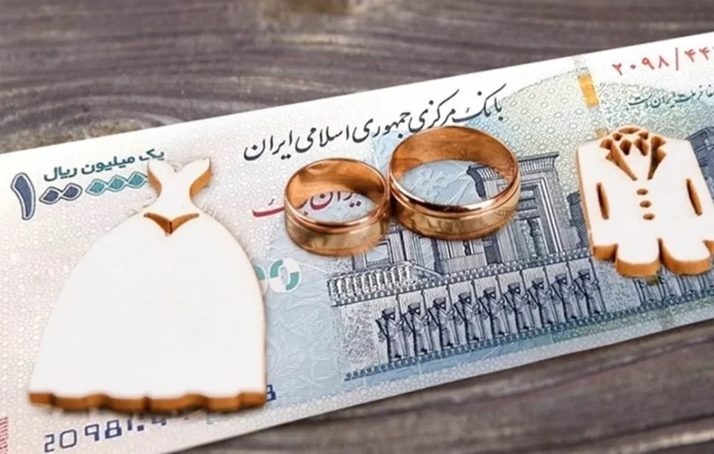 بودجه 1405 و وام ازدواج