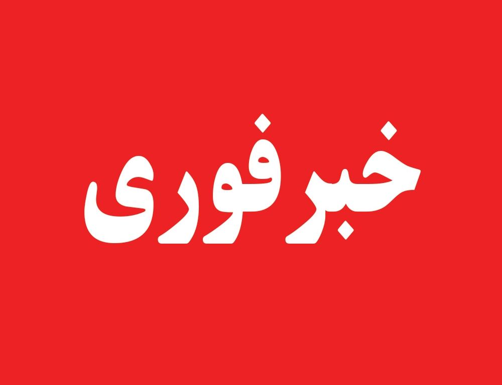فوری؛ شنیده شدن صدای انفجار شدید در تهران/ دود غلیط از حوالی پاستور بلند شد