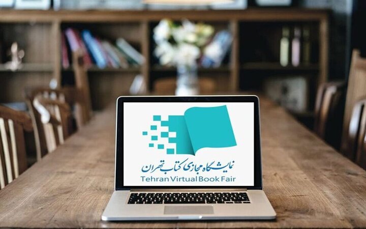 هفتمین دوره نمایشگاه مجازی کتاب تهران تمدید شد