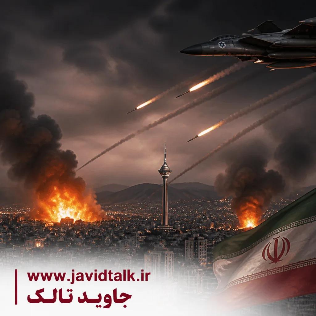 اسراییل به اهدافی در تهران و غرب ایران حمله کرد