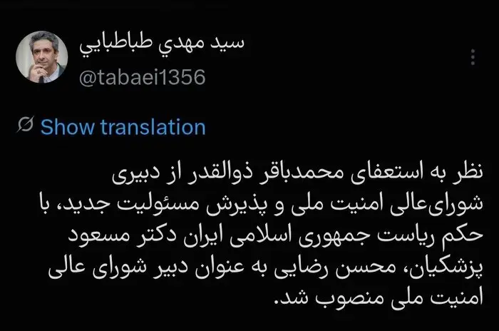 محسن رضایی دبیر شعام شد، ذوالقدر مشاور سیاسی رهبر انقلاب
