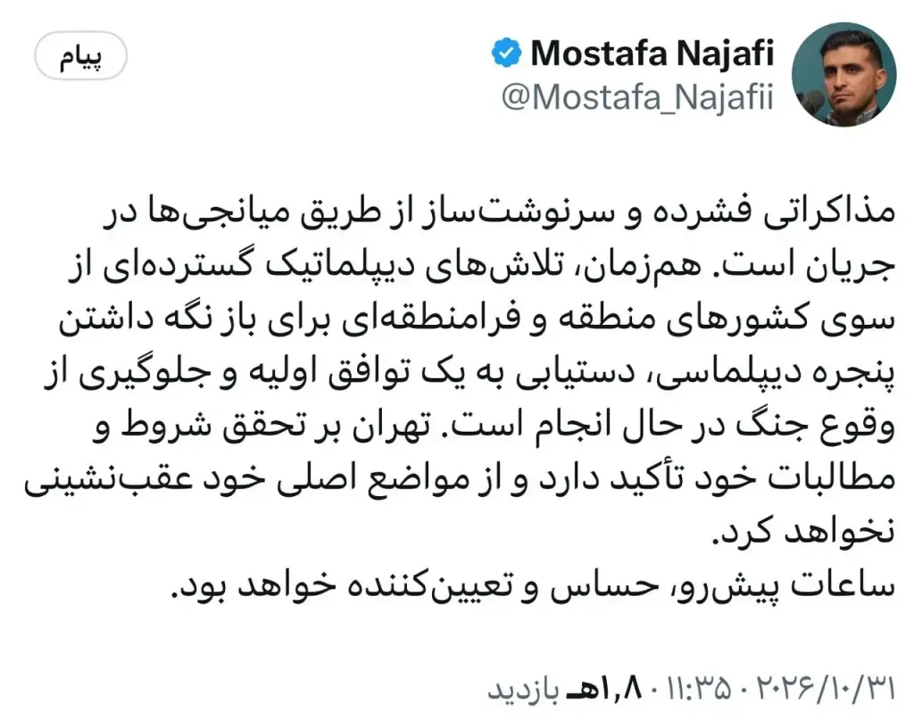 جزئیات مذاکرات از زبان مشاور محسن رضایی؛ ساعات پیشرو، حساس و تعیینکننده خواهد بود 1 جزئیات مذاکرات از زبان مشاور محسن رضایی؛ ساعات پیشرو، حساس و تعیینکننده خواهد بود